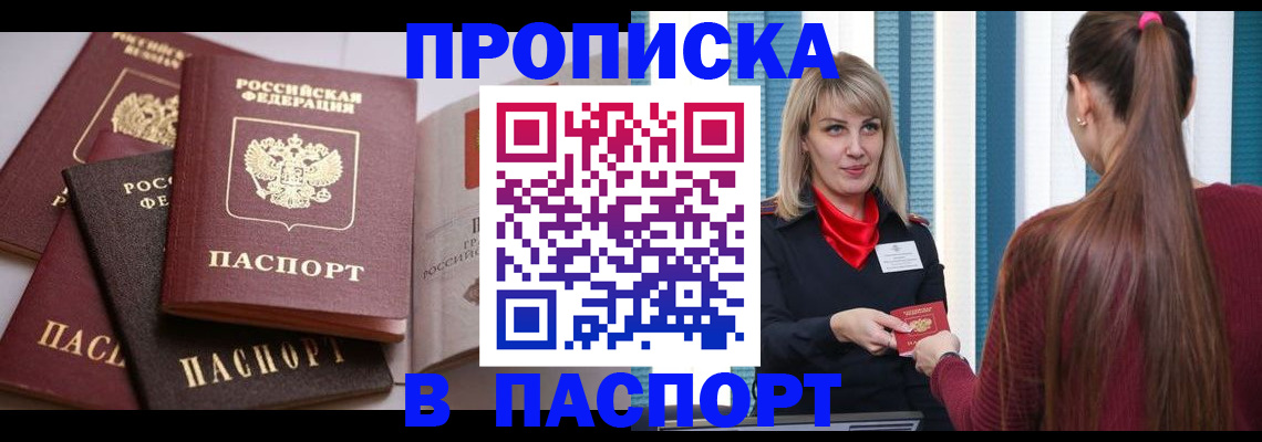 временная регистрация в Балабаново