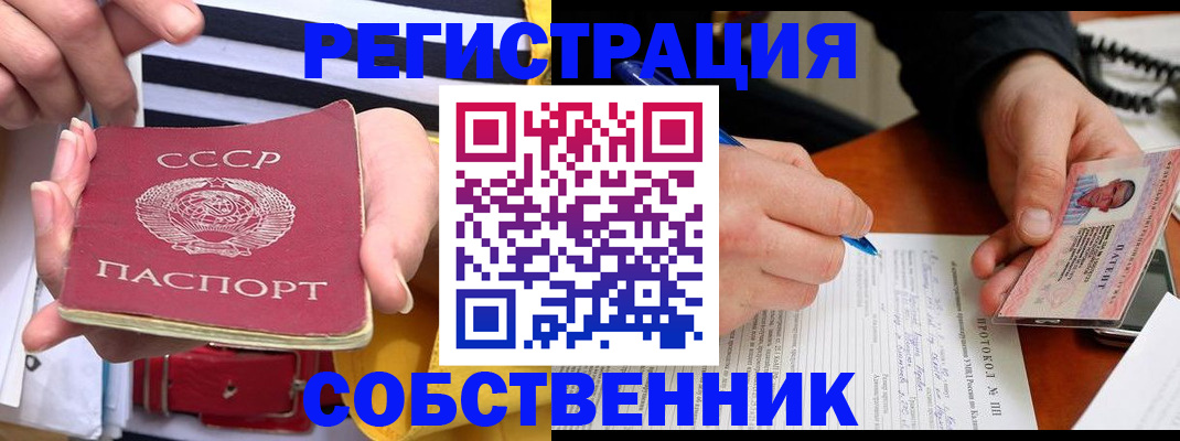 прописка ребенка в Балабаново