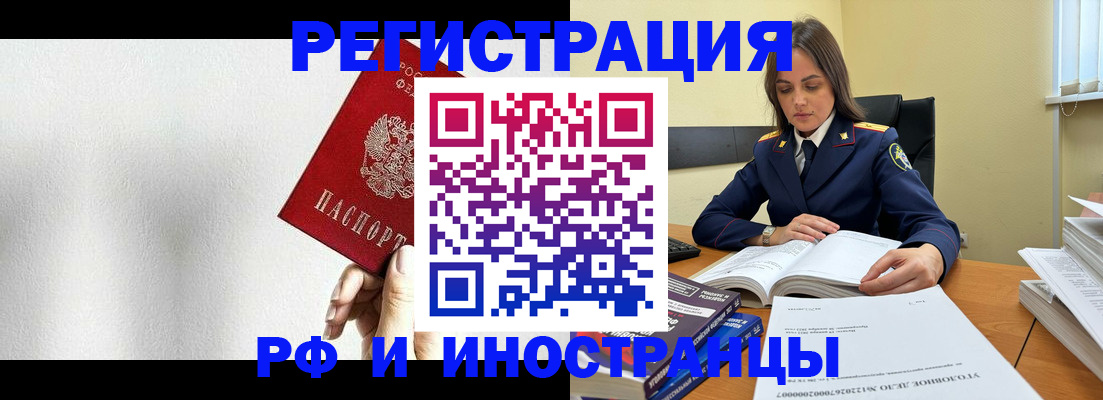 прописка для кредита в Балабаново