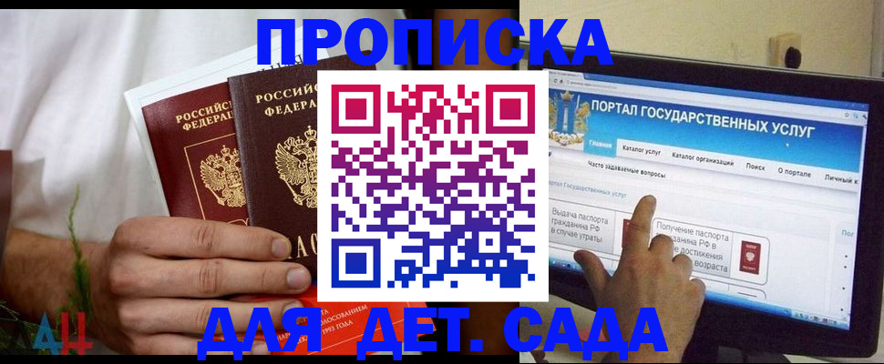 регистрация в Балабаново